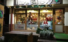 Floraria Bamboo